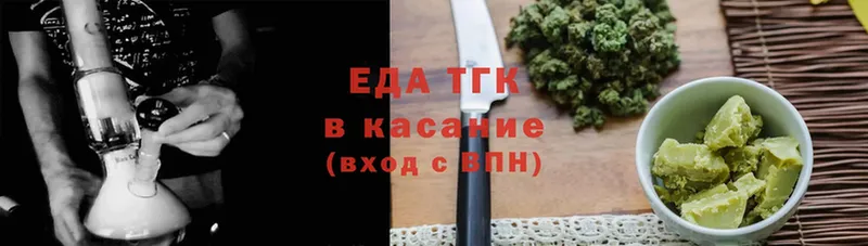 Еда ТГК марихуана  где купить   Правдинск 