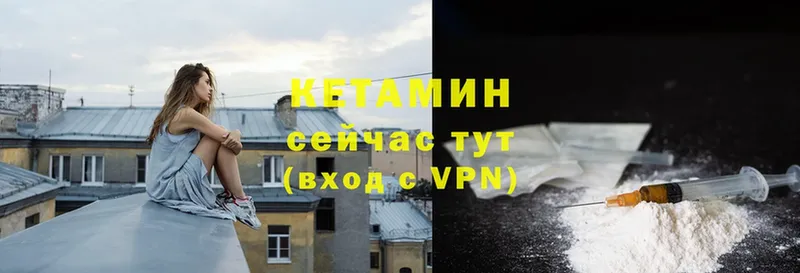 КЕТАМИН ketamine  Правдинск 